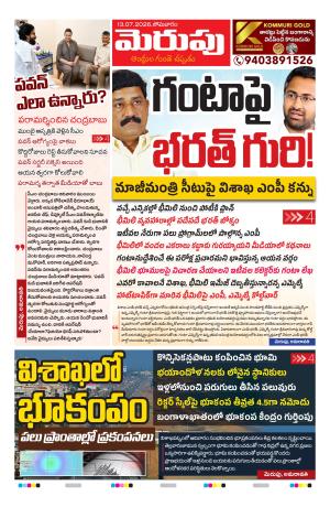 Merupu Epaper 13 July 2026