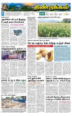 Dindigul-Madurai Supplement