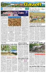 Theni-Madurai Supplement