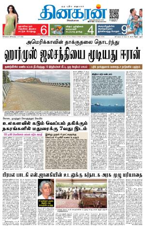 Madurai  Main 