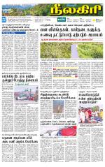 Nilgiri-Coimbatore Supplement