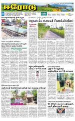 Erode-Coimbatore Supplement