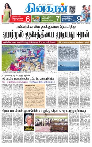 Coimbatore Main