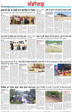 Chandigarh