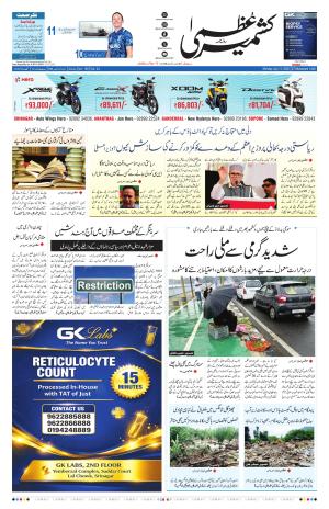 Kashmir Uzma 