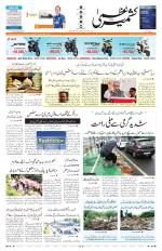 Jammu Edition