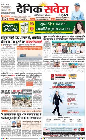 Haryana Main