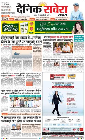 Chandigarh Main