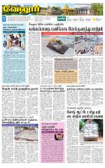 Vellore Supplement
