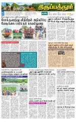 Thirupathur-Vellore