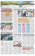 Ranipettai-Vellore