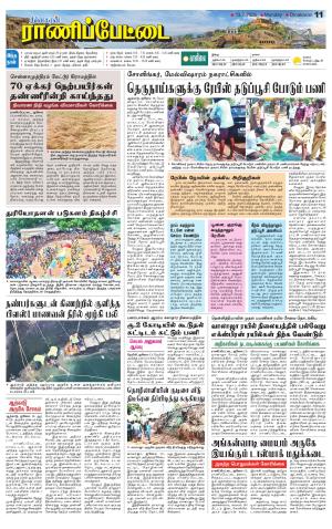 Ranipettai