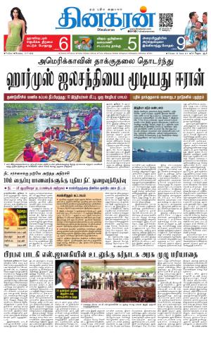 Vellore Main