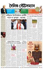 Dainik-Statesman