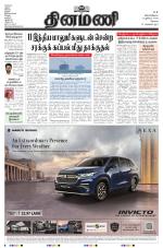Dinamani - Erode & Ooty