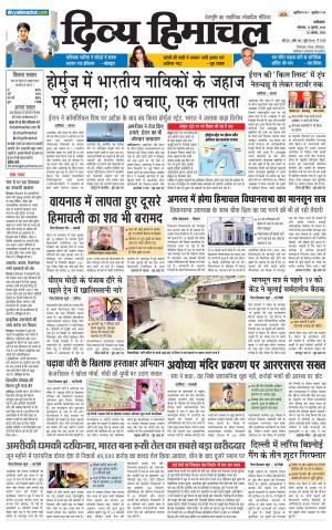 Divya Himachal Punjab