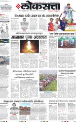 Ahilyanagar