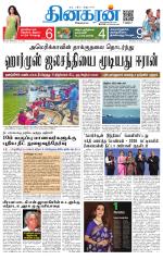 Trichy Main
