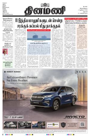 Dinamani - Dharmapuri