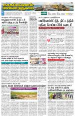 Nagai-Trichy Supplement