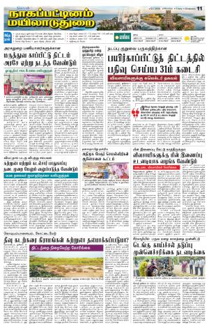 Nagai-Trichy Supplement
