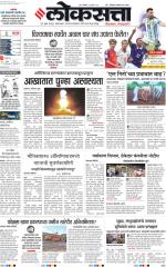 Pune
