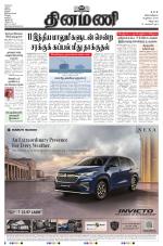 Dinamani - Villupuram