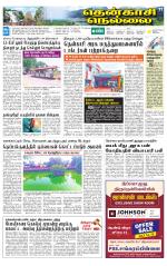 Nellai District-Tirunelveli Supplement