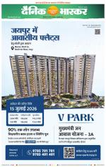 छिंदवाड़ा 