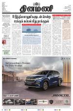 Dinamani - Perambalur & Ariyalur