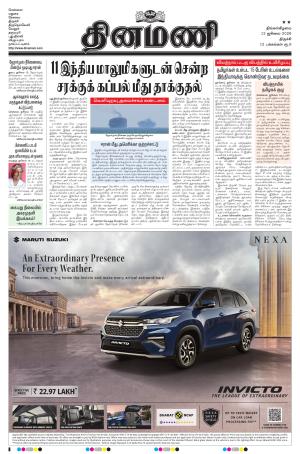 Dinamani - Karur