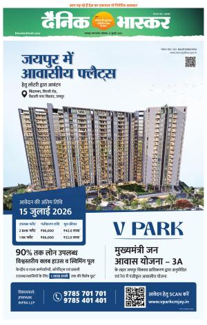 chhatarpur bhaskar