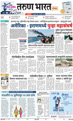 SANGLI