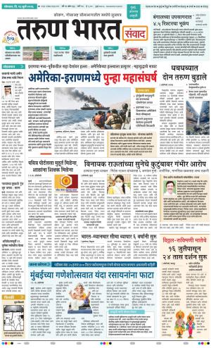 SANWAD MUMBAI
