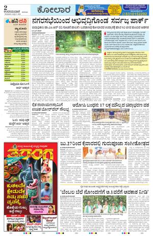 Kolar