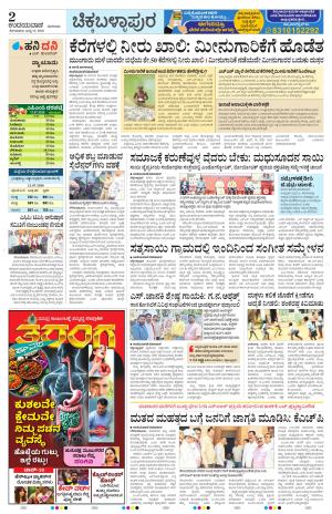 Chickaballapur
