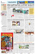 Ramanagar
