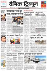 Dainik Tribune (Chandigarh)