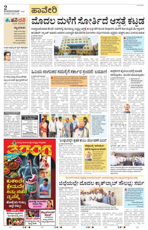 Haveri