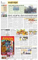 Uttara Kannada