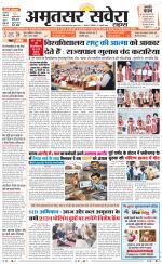 Amritsar Savera