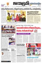 Pathanamthitta