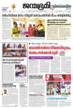 Kottayam