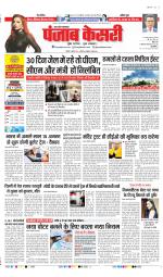 Muzzafar Nagar - Punjab Kesari