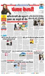 DELHI MAIN - PUNJAB KESARI