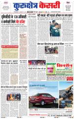 Punjab kesari / Haryana kurukshetra kesari