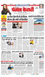 Gurugram - Punjab Kesari