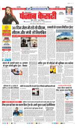 Faridabad - Punjab Kesari