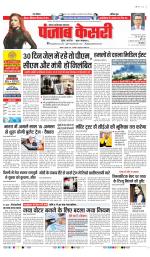 Noida - Punjab Kesari