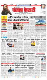 Panipat - Punjab Kesari